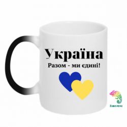 Кружки-хамелеоны - FATLINE