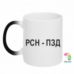 Кружки-хамелеоны - FATLINE