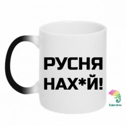 Кружки-хамелеоны - FATLINE