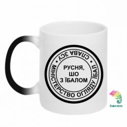 Кружки-хамелеоны - FATLINE
