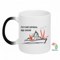 Кружка-хамелеон Російський корабель - FATLINE Кружка-хамелеон Російський корабель
