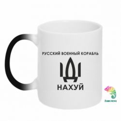 Кружки-хамелеони - FATLINE