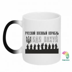 Кружки-хамелеони - FATLINE
