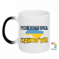 Кружки-хамелеоны - FATLINE