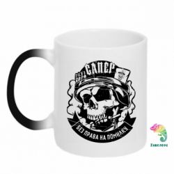 Кружки-хамелеоны - FATLINE