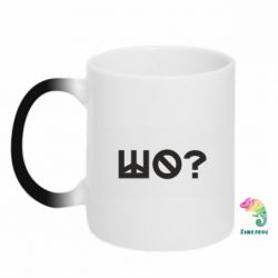 Кружки-хамелеоны - FATLINE