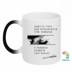 Кружка-хамелеон Скрябін. Замість того, щоб... - FATLINE Кружка-хамелеон Скрябін. Замість того, щоб...