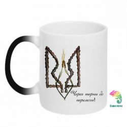 Кружка-хамелеон Сквозь тернии к победе - FATLINE Кружка-хамелеон Сквозь тернии к победе