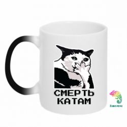 Кружки-хамелеоны - FATLINE