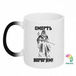 Кружки-хамелеони - FATLINE