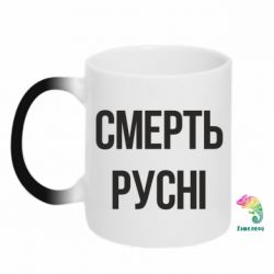Кружки-хамелеоны - FATLINE