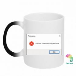 Кружки-хамелеоны - FATLINE