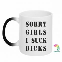 Кружки-хамелеоны - FATLINE