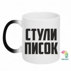 Кружки-хамелеоны - FATLINE