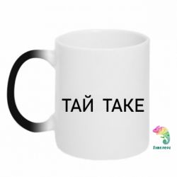 Кружки-хамелеони - FATLINE