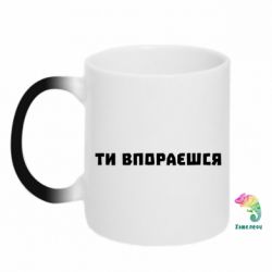 Кружки-хамелеони - FATLINE