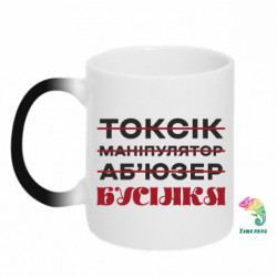 Кружки-хамелеони - FATLINE