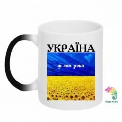 Кружки-хамелеоны - FATLINE