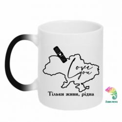 Кружки-хамелеони - FATLINE