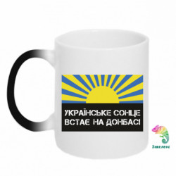 Кружки-хамелеони - FATLINE