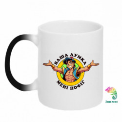 Кружки-хамелеоны - FATLINE