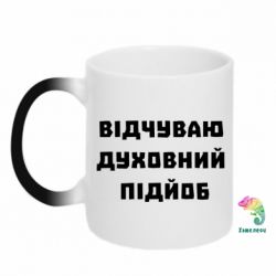 Кружки-хамелеоны - FATLINE