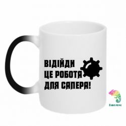 Кружки-хамелеоны - FATLINE