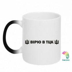 Кружки-хамелеони - FATLINE