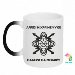 Кружки-хамелеоны - FATLINE
