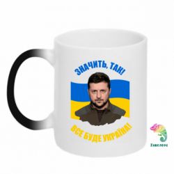 Кружки-хамелеоны - FATLINE