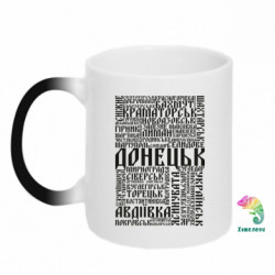 Кружки-хамелеони - FATLINE