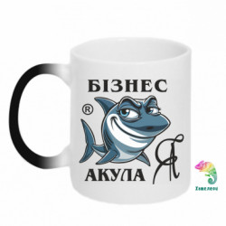 Кружка-хамелеон Я бизнес акула - FATLINE Кружка-хамелеон Я бизнес акула