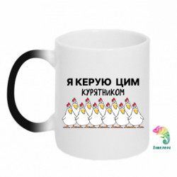 Кружки-хамелеоны - FATLINE