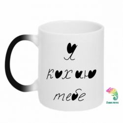 Кружки-хамелеони - FATLINE