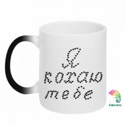 Кружки-хамелеоны - FATLINE