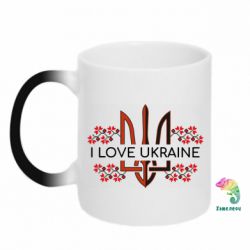 Кружка-хамелеон Я люблю Україну I love Ukraine