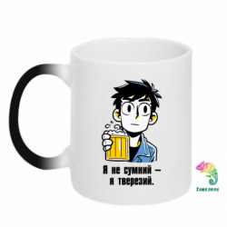 Кружки-хамелеони - FATLINE