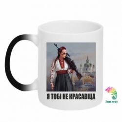 Кружки-хамелеоны - FATLINE