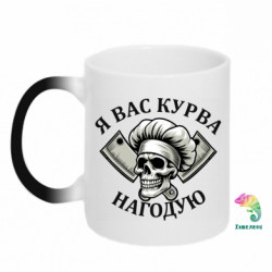 Кружки-хамелеони - FATLINE