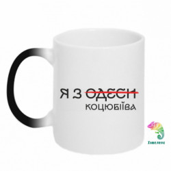 Кружки-хамелеони - FATLINE