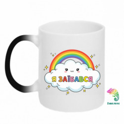 Кружки-хамелеони - FATLINE