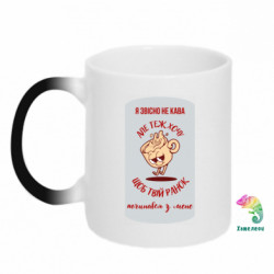 Кружки-хамелеоны - FATLINE