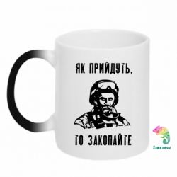 Кружки-хамелеони - FATLINE