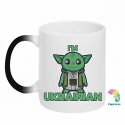 Кружка-хамелеон Йода я Українець - FATLINE Кружка-хамелеон Йода я Українець