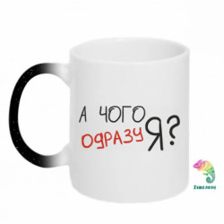 Кружки-хамелеони з блискітками