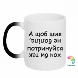Кружки-хамелеоны с блестками