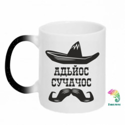 Кружки-хамелеони з блискітками