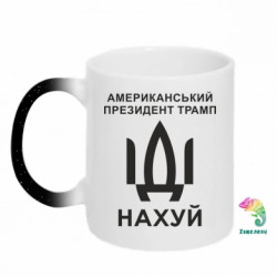 Кружки-хамелеоны с блестками