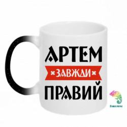 Кружки-хамелеоны с блестками