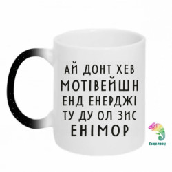 Кружки-хамелеони з блискітками